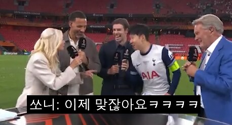 손흥민 레젼드 인터뷰.jpg_11.png