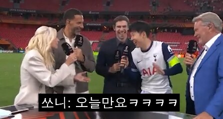 손흥민 레젼드 인터뷰.jpg_12.png