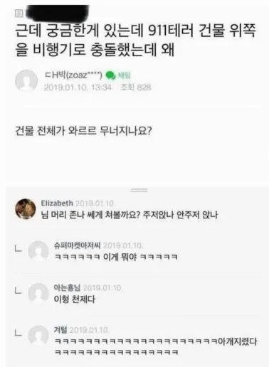 고전) ? : 건물 위쪽에 충돌했는데 왜 전부 무너짐?_1.webp