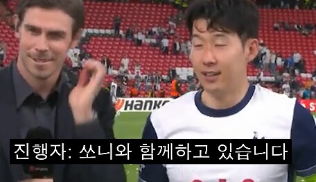 손흥민 레젼드 인터뷰.jpg_5.png