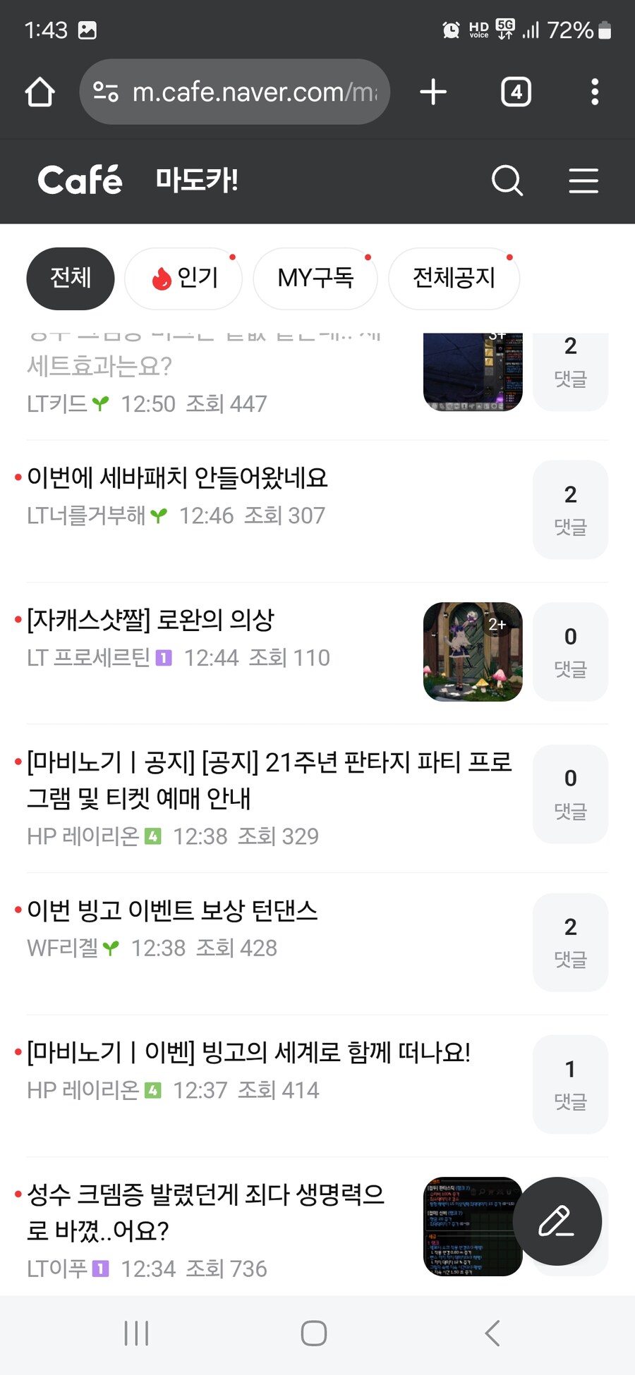 마비노기)망겜 템 효과 증발버그 터짐_1.jpg