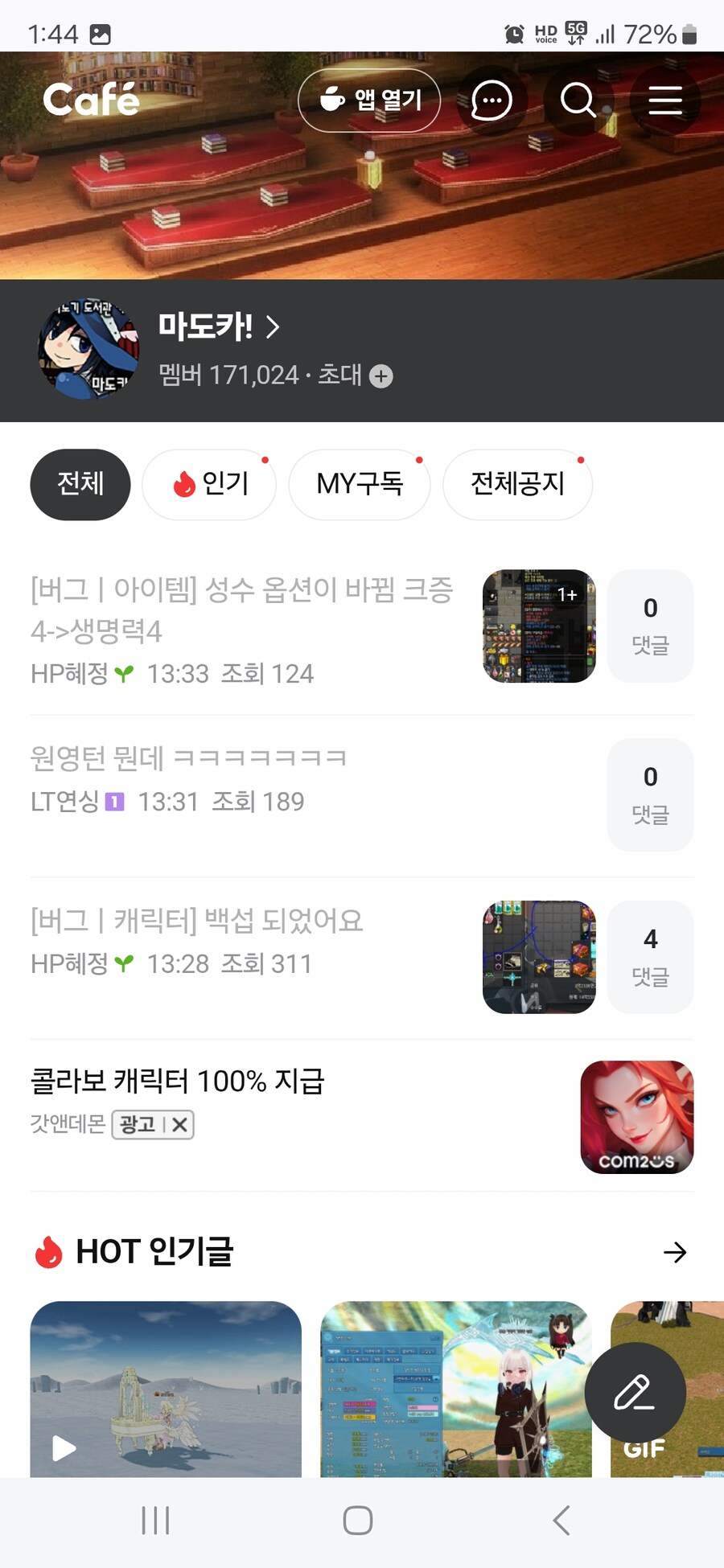 마비노기)망겜 템 효과 증발버그 터짐_2.jpg