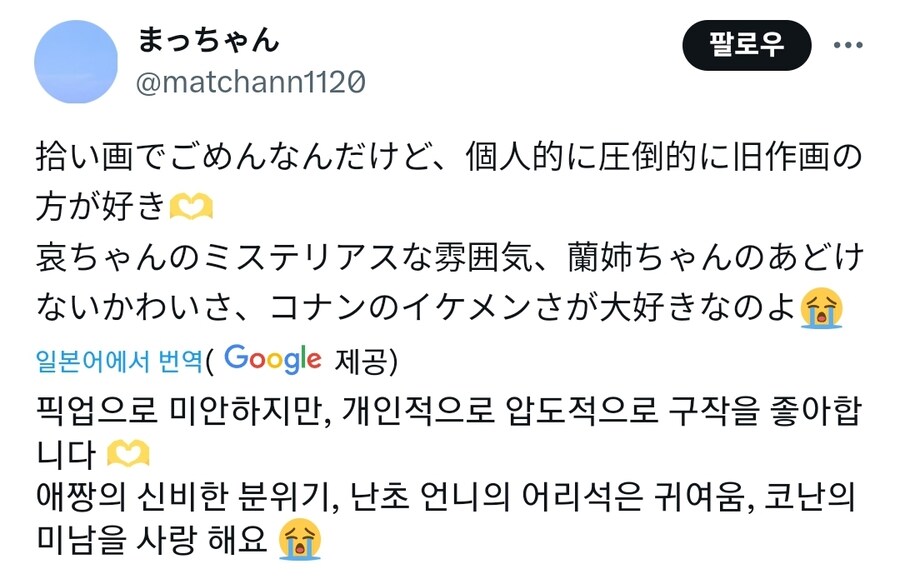 코난 구작 그림체가 좋은 이유_1.jpg