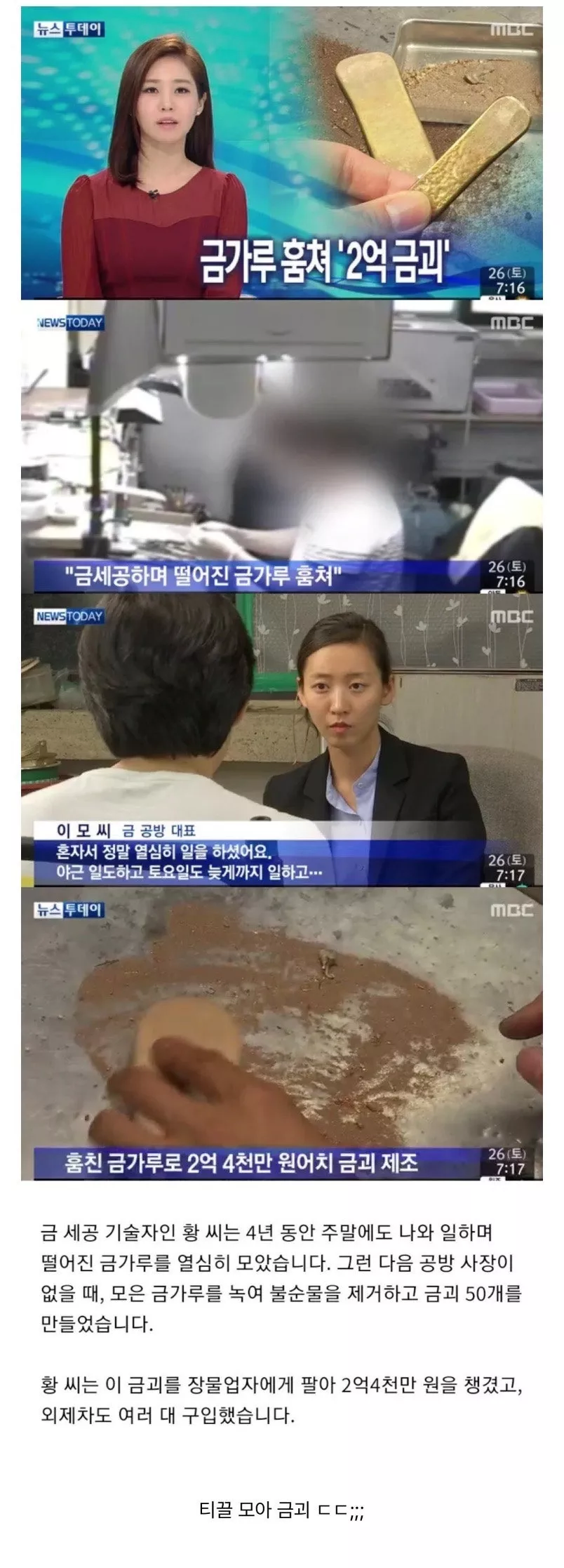 작업하다가 나온 찌꺼기 좀 챙긴거 갖고 좋나 쪼잔하게 구네_1.webp