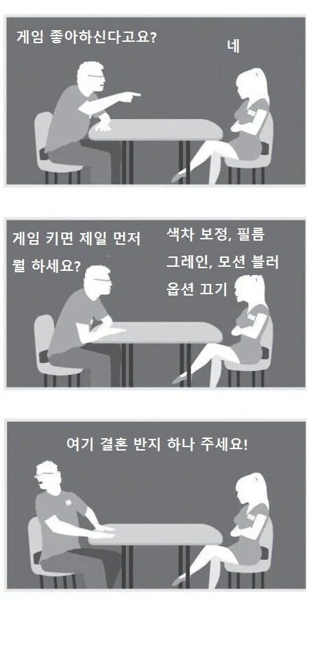 소개팅녀 : 저 게임 좋아해요_1.jpg
