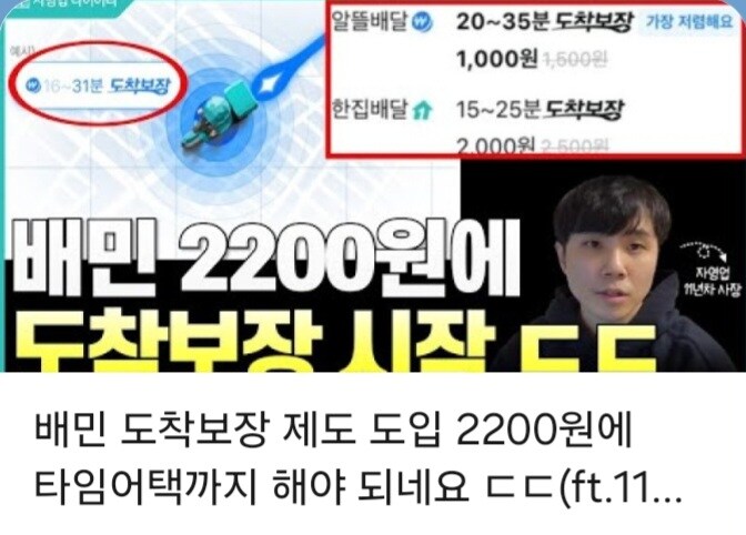 배민미쳣구나_1.jpg