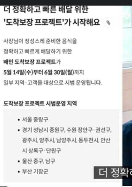 배민미쳣구나_2.jpg