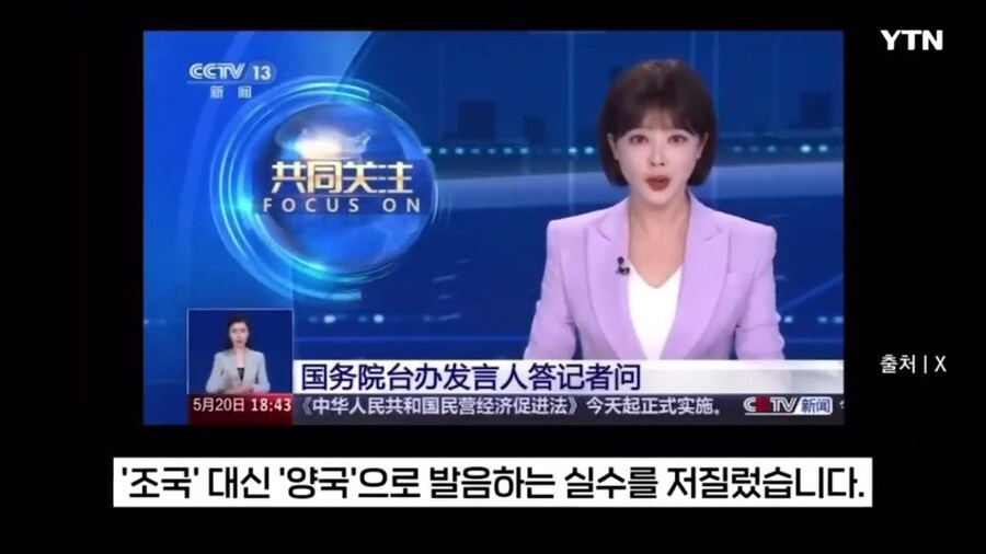 신비해질 위기에 처한 중국 아나운서_3.jpg
