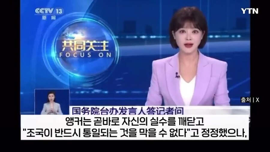 신비해질 위기에 처한 중국 아나운서_5.jpg