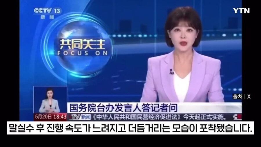 신비해질 위기에 처한 중국 아나운서_6.jpg