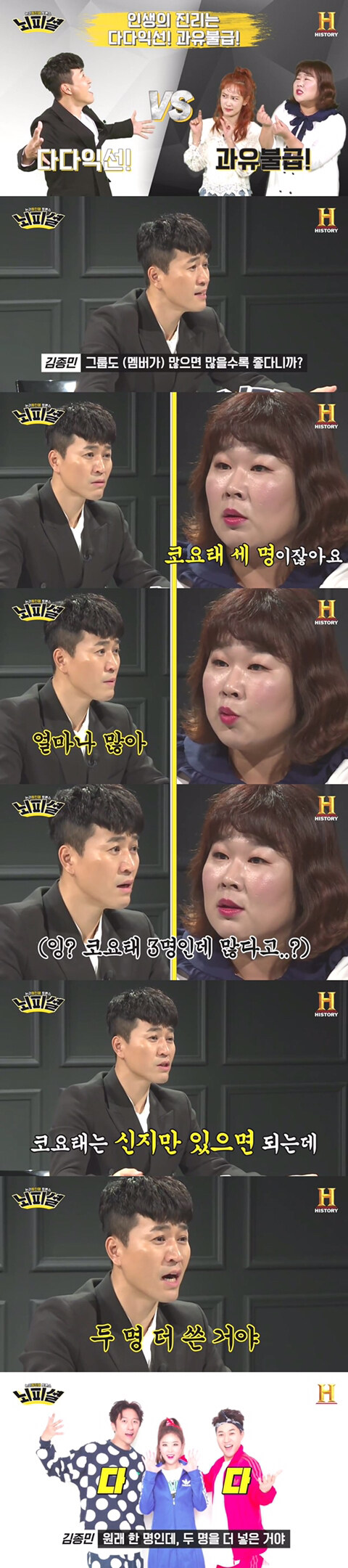 다다익선을 주장하는 김종민_1.jpg
