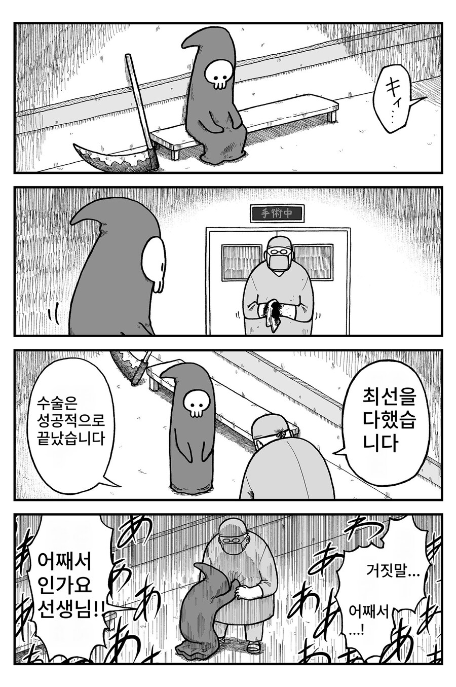 참혹한 현실_1.jpg