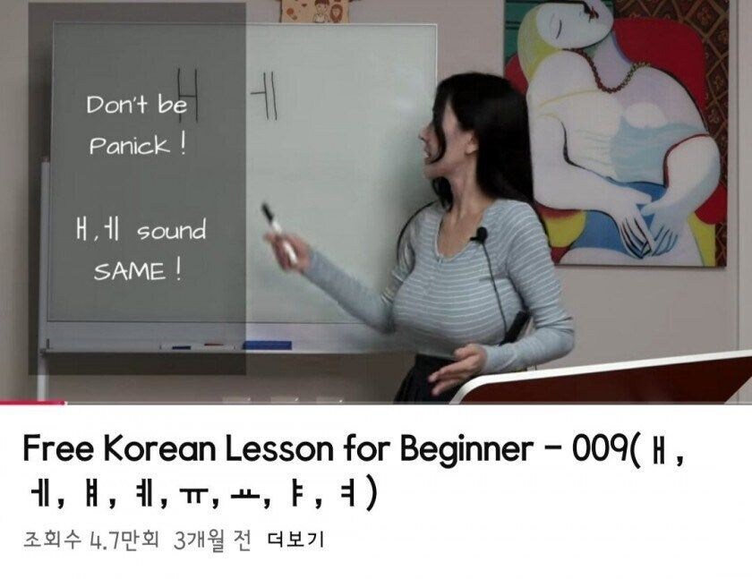 한국어 가르처주는 눈나_1.jpg