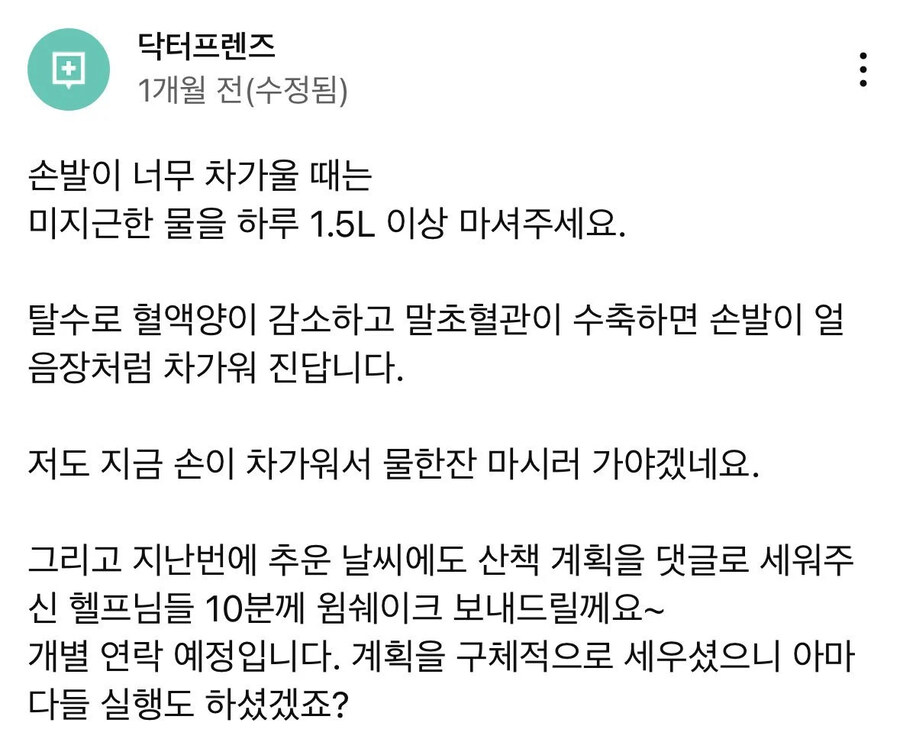 의사 말 절대로 안듣기.jpg_1.jpg