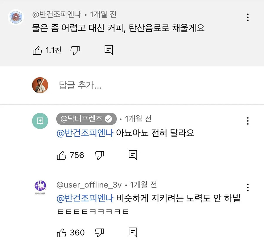 의사 말 절대로 안듣기.jpg_2.jpg