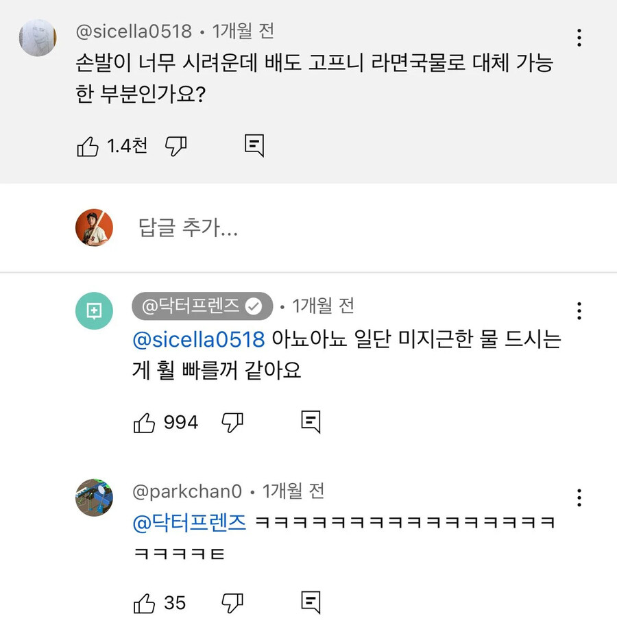 의사 말 절대로 안듣기.jpg_3.jpg