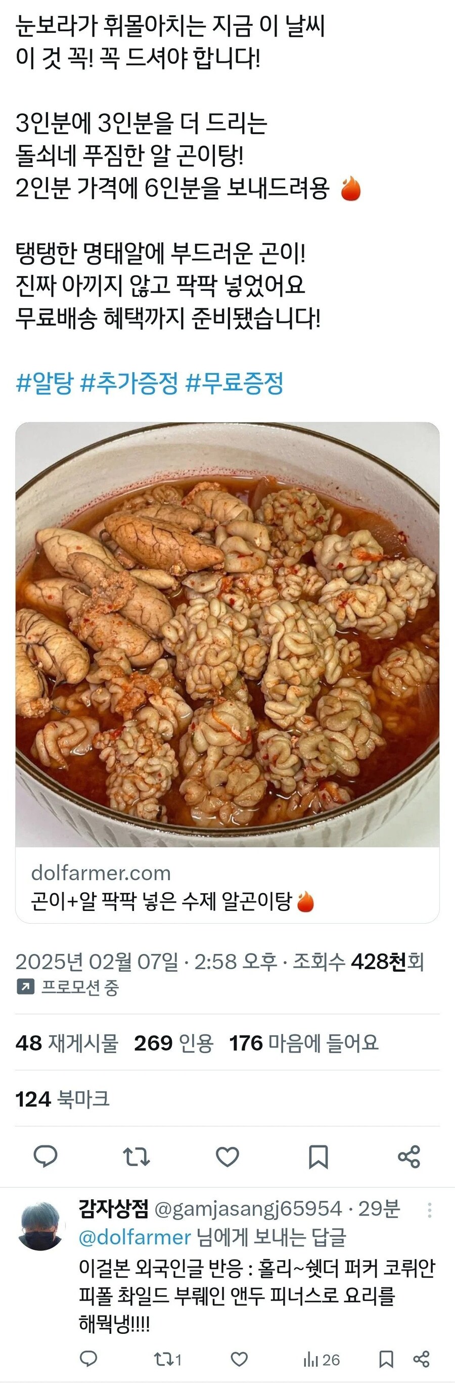 외국인들 눈에 엄청 기괴하다는 한국음식_1.jpg