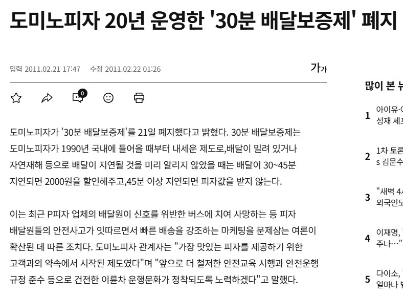 배달의 민족 배달 타임 어택 이거 말이야..._3.png