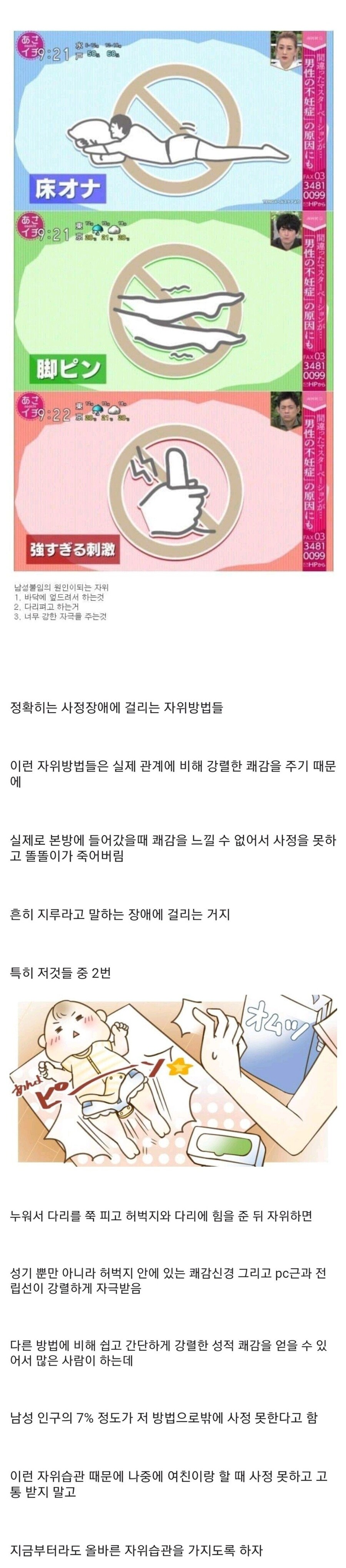 남자들은 꼭 알아야 하는 올바른 자위습관_1.jpg