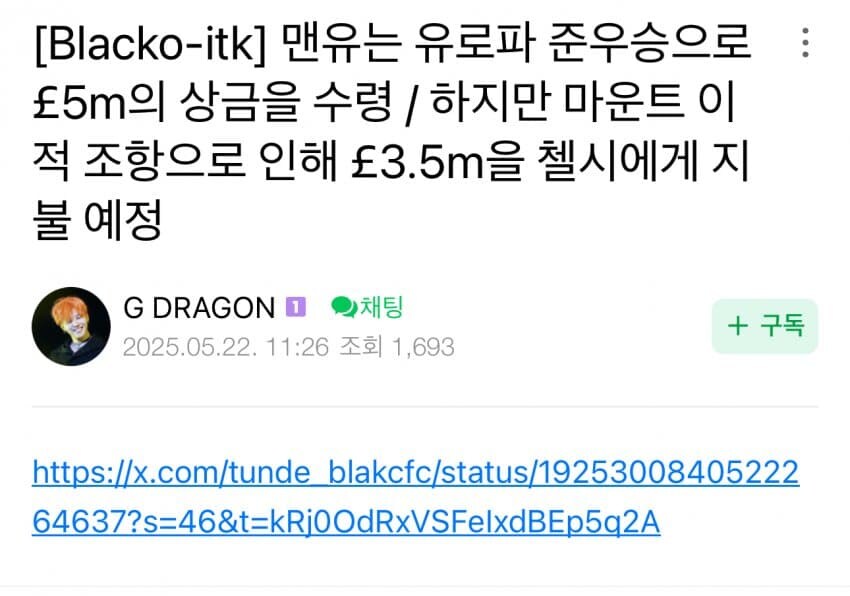 그와중에 준우승 상금마저 강탈당한 맨유_1.jpg