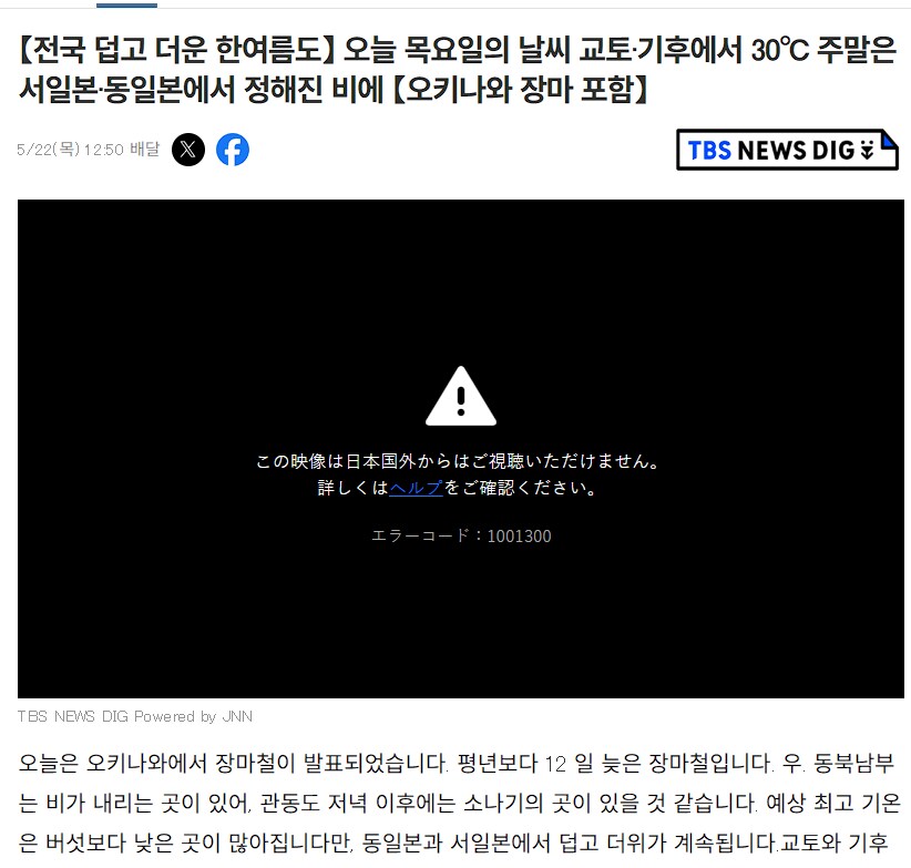 일본에 멸망이 가깝다는 일본 뉴스 jpg_1.png