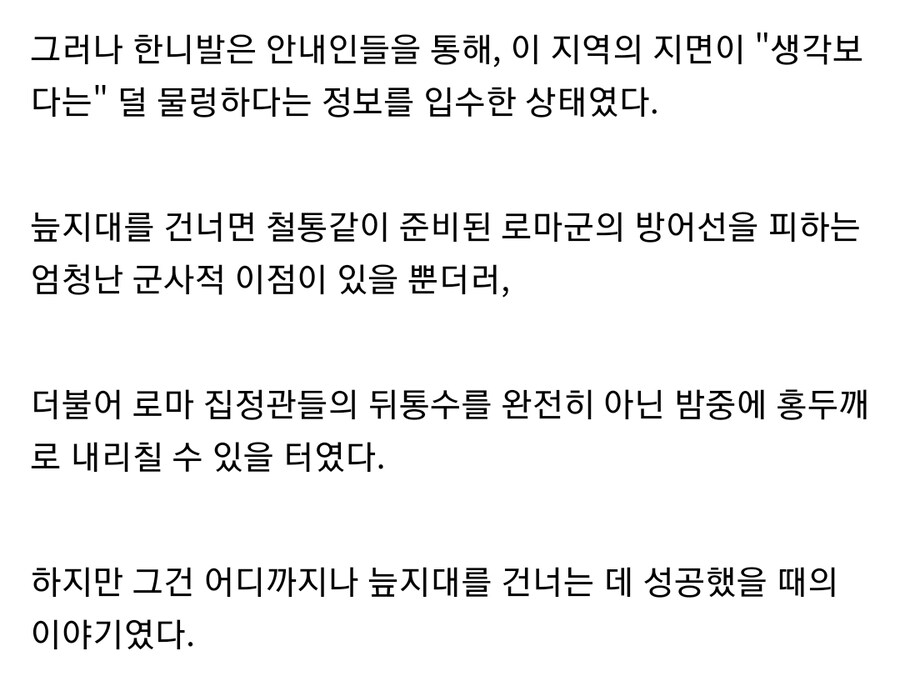 한니발의 알프스 등산보다 더 대단한 일화_7.jpg