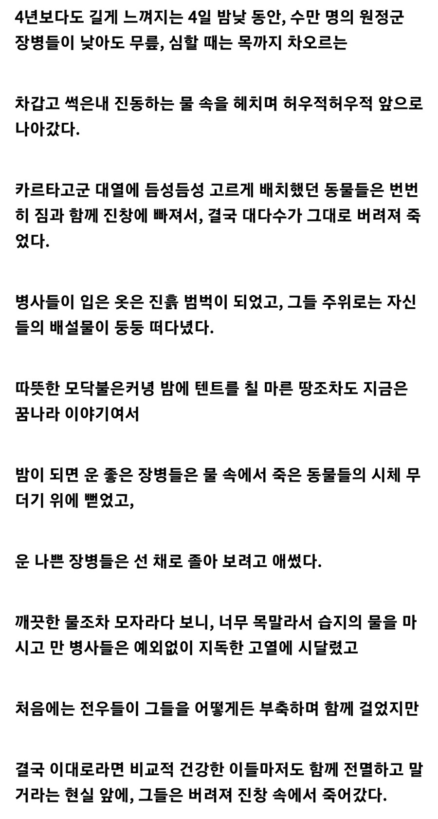 한니발의 알프스 등산보다 더 대단한 일화_12.jpg