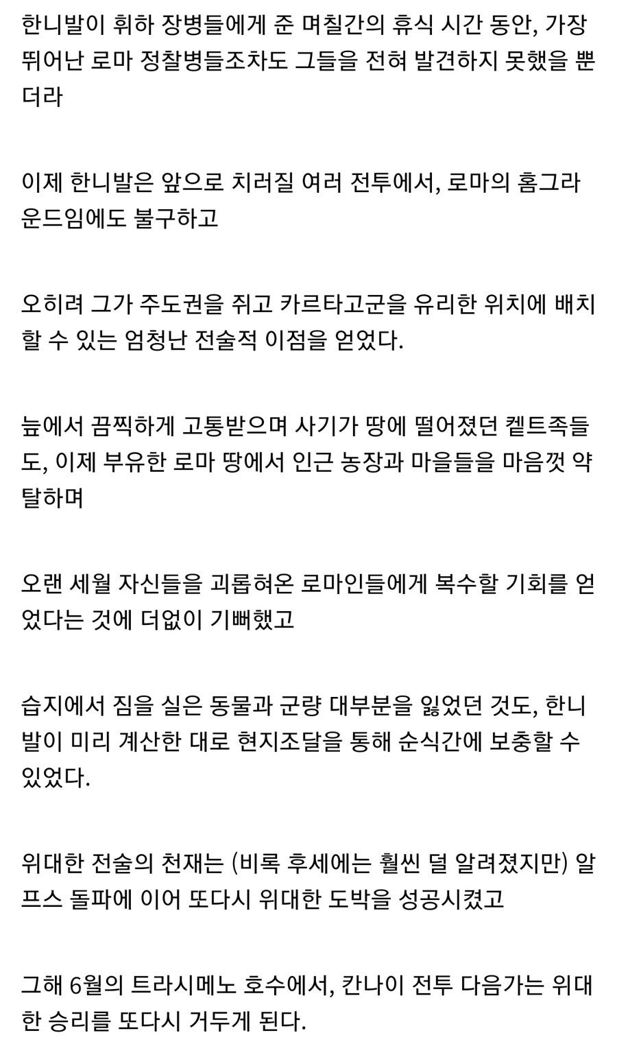 한니발의 알프스 등산보다 더 대단한 일화_16.jpg