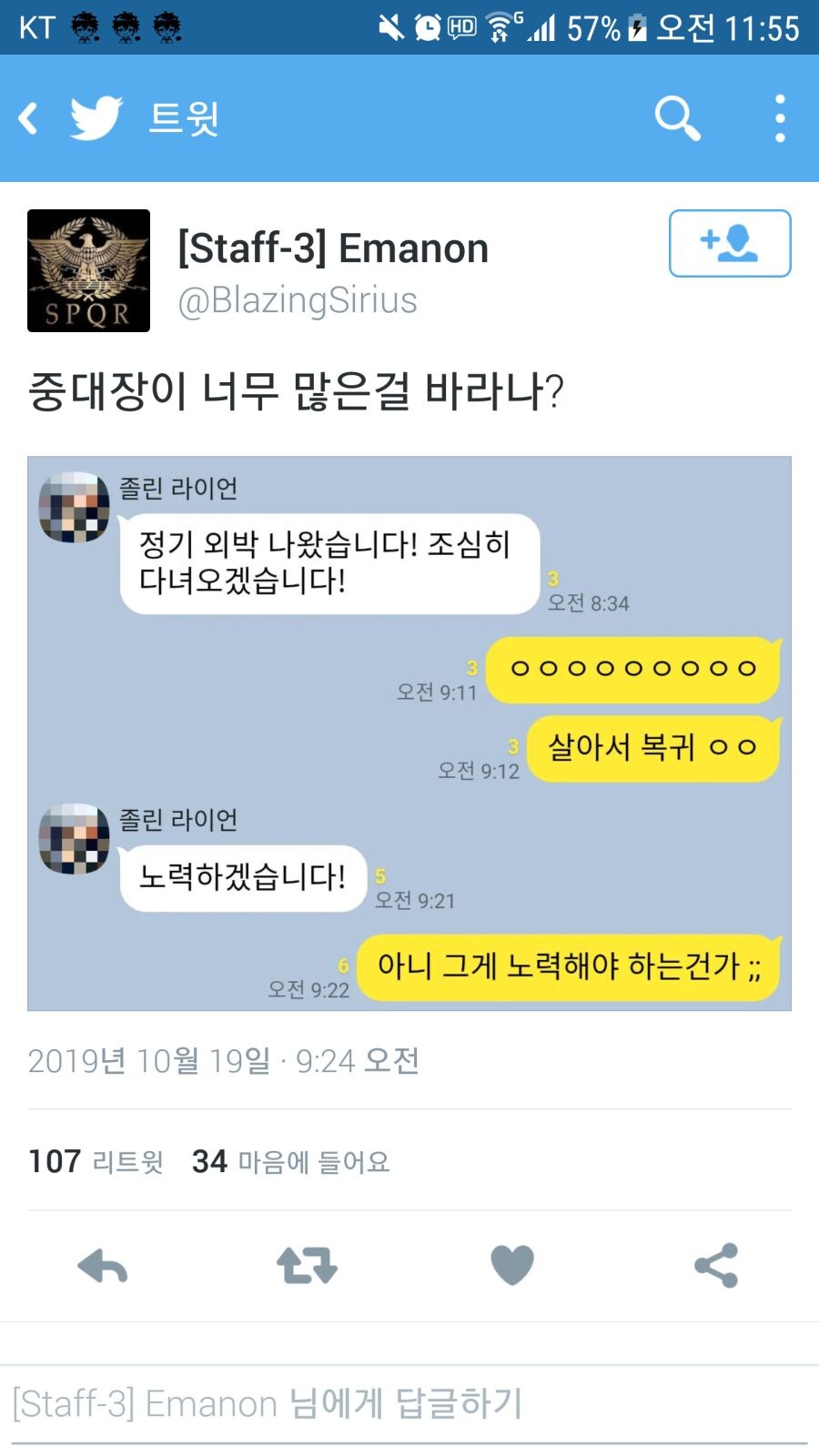너무 많이 바란 중대장_1.jpg