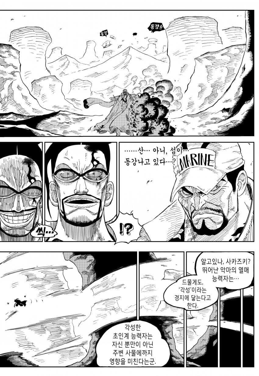 해적왕을 건드린 아카이누_3.jpg