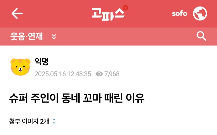 꼬마 장발장 붙잡은 슈퍼 주인.jpg_1.jpg