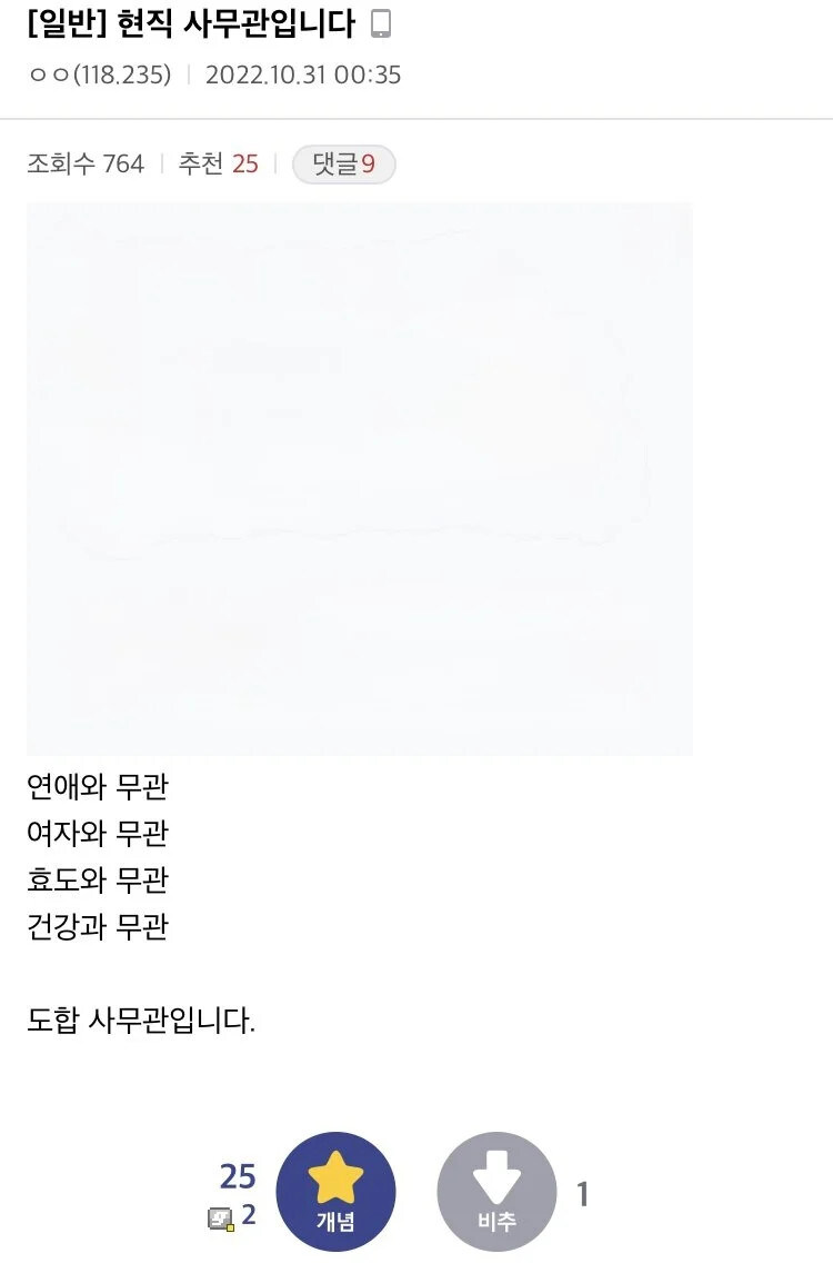 안녕하세요 현직 사무관입니다_1.jpg