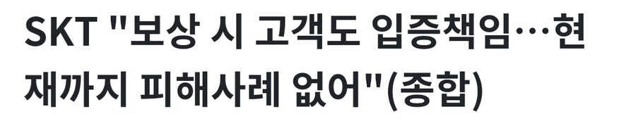 ???:해킹피해 전부 보상할것_1.jpg