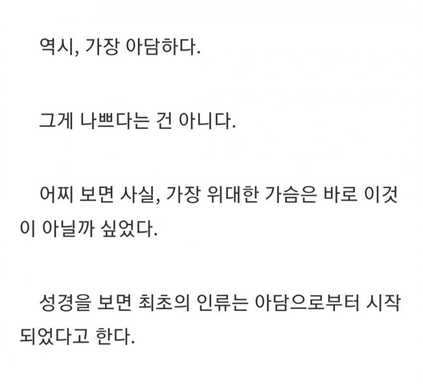 아니 작가 미친1놈이ㅋㄱㅋㅋㅋㅋㅋ_1.jpg