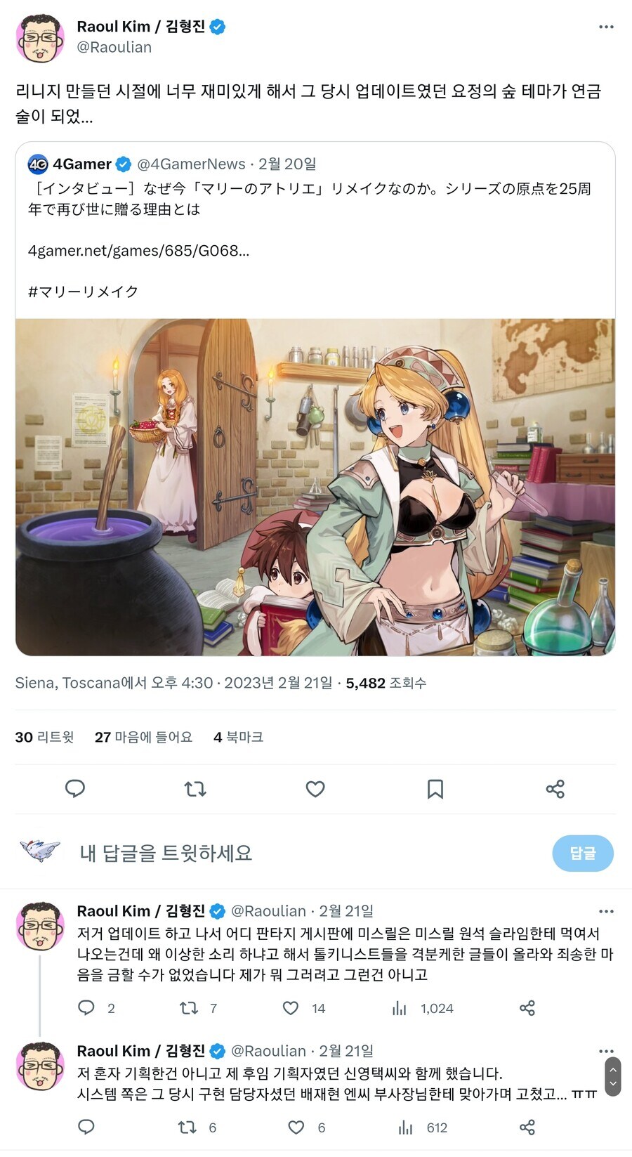 리니지)초기 기획팀장이 밝힌 요정의 숲 뒷이야기_1.jpg