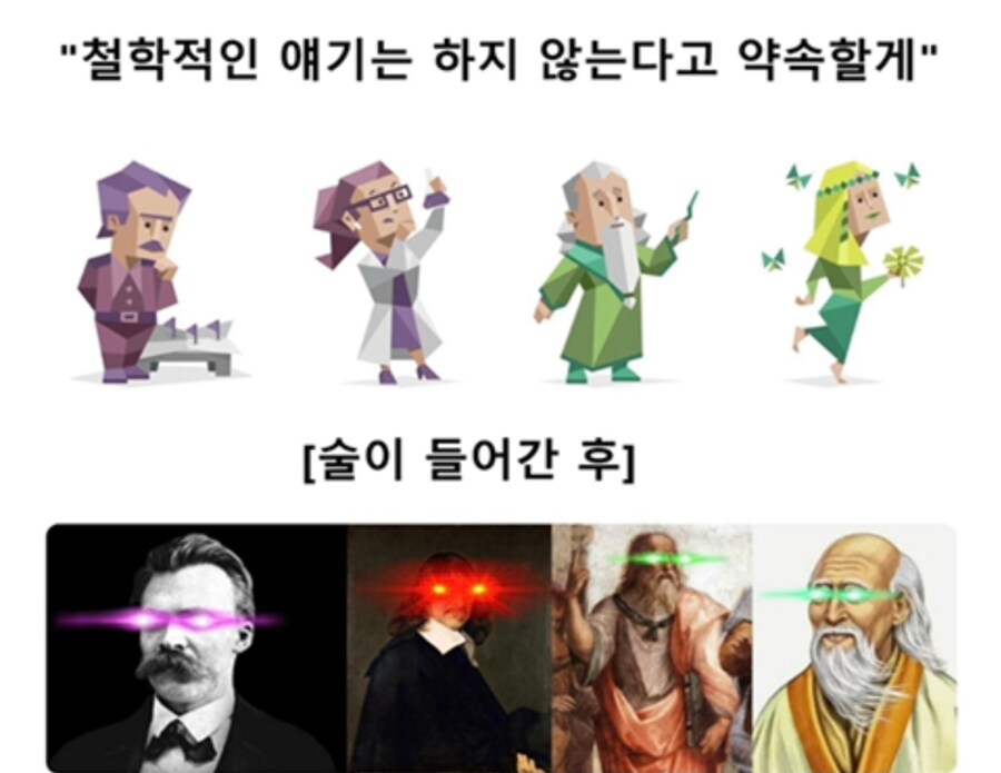 철학자들이 제일 많이 한다는 거짓말_1.png