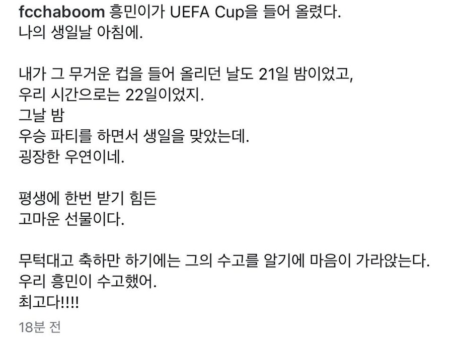 차범근이 손흥민에게.jpg_3.jpg