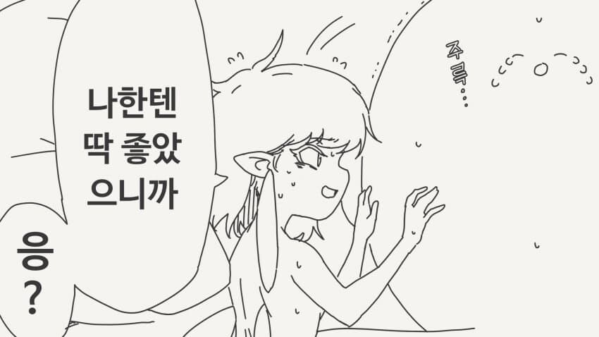 인간 사이즈가 들어갈리 없잖아!_4.jpg