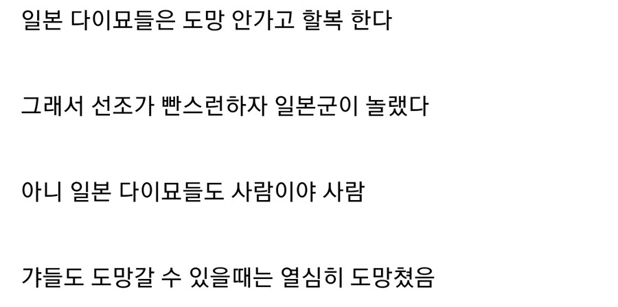 일본 전국시대 오해중 하나_2.jpg