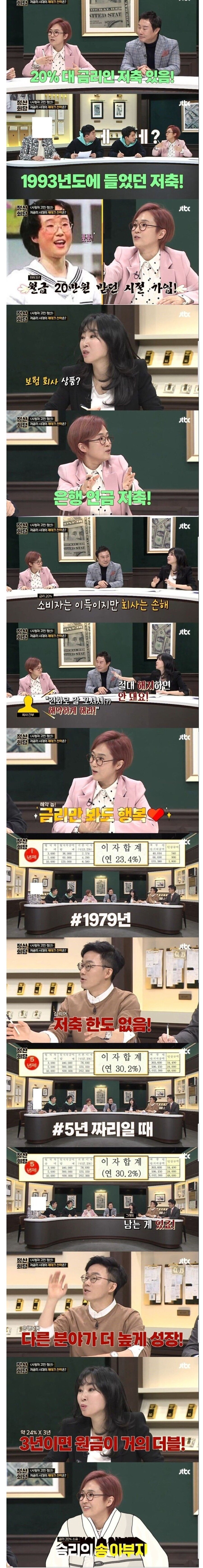 금리 20%대 저축_1.jpg