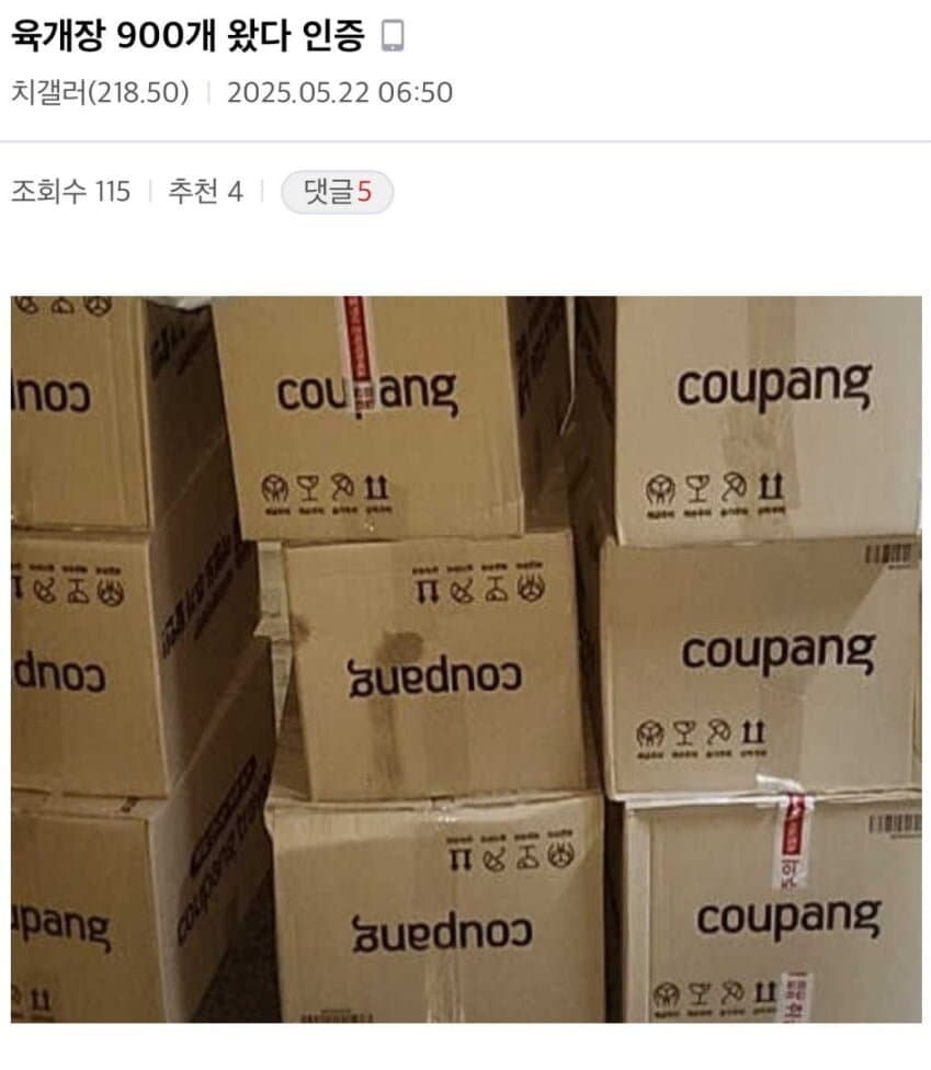 쿠팡 육개장 사발면 대란_3.jpg
