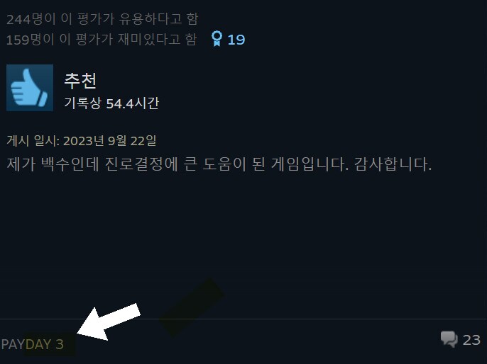 백수의 진로결정을 도와주는 게임.jpg_1.png
