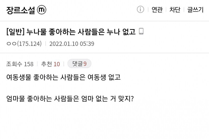 드디어 웹소설의 비밀을 깨달은 장붕이_1.jpg