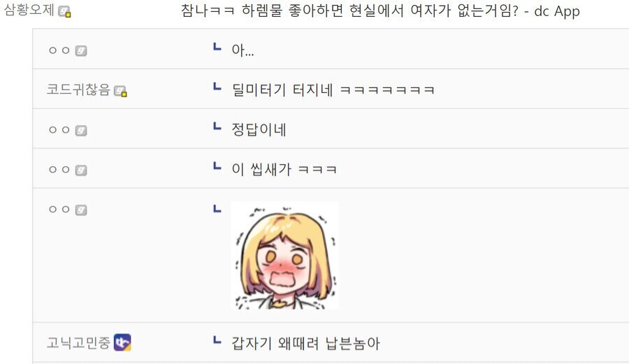 드디어 웹소설의 비밀을 깨달은 장붕이_2.jpg