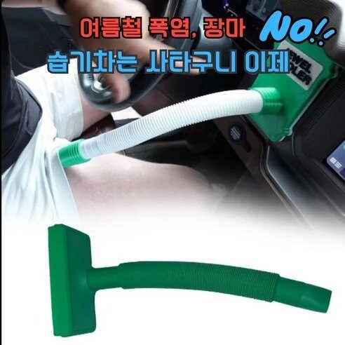 여름 남자의 자동차 필수품_1.jpg