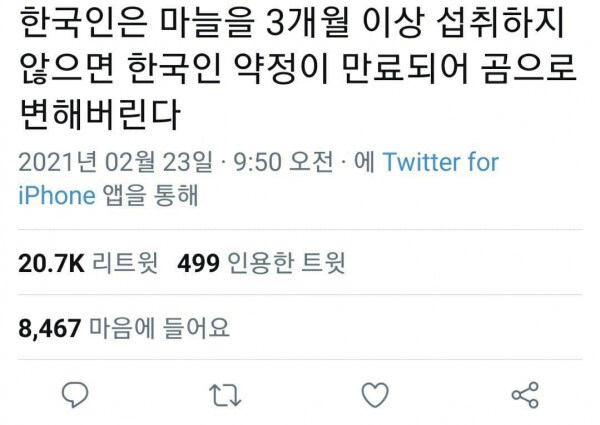 한국인이 마늘을 포기 못하는 이유_1.jpg