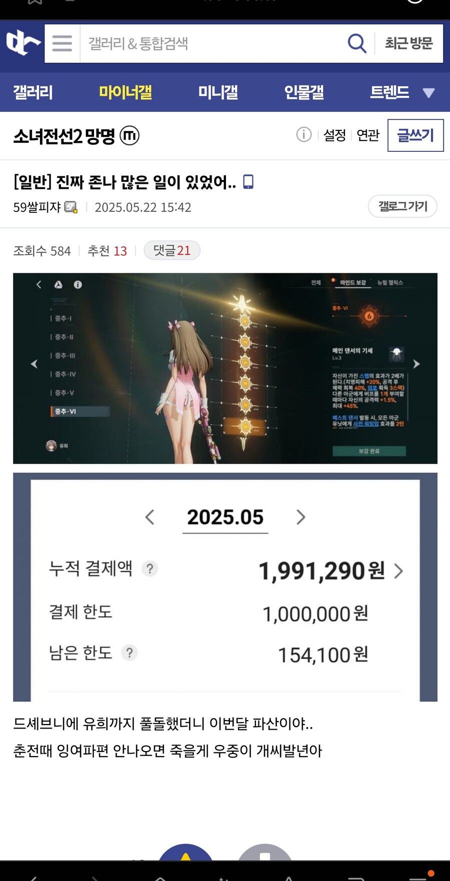 진짜 존나 많은 일이 있었어.._1.jpg