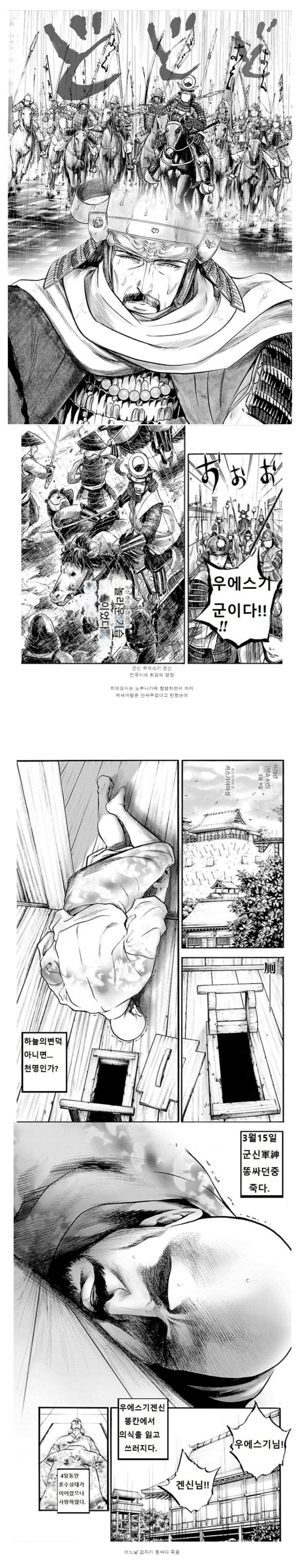 도요토미 히데요시가 생전 가장 당황했던 상황_1.png