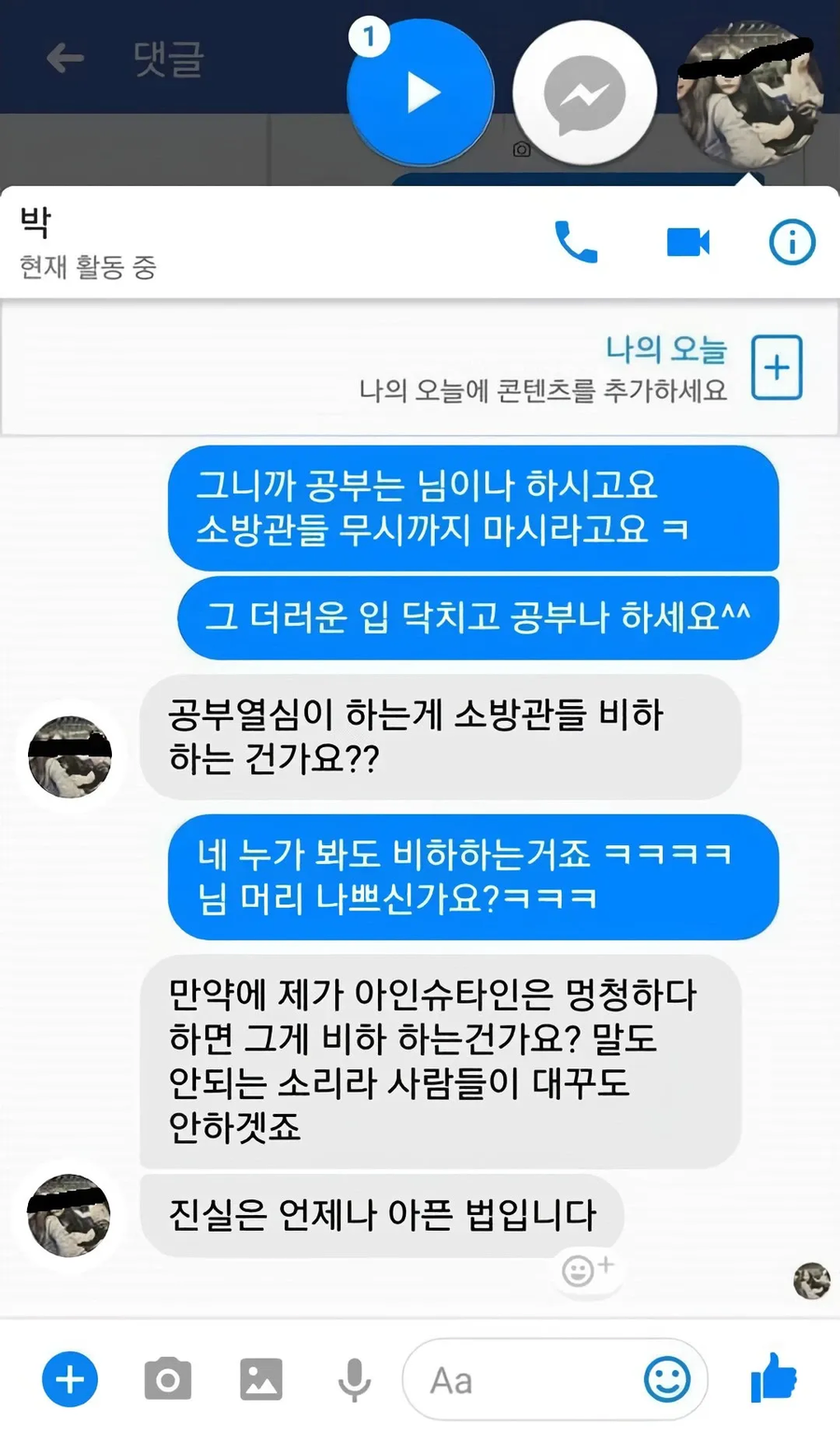 ???:공부 못하면 저런거 해야됨_2.webp