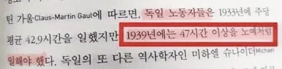 과거 독일의 혹독한 노동시간_1.jpg